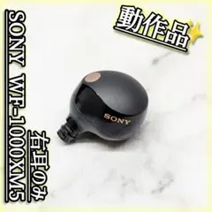 2026年最新】SONY wf-1000xm5 右耳の人気アイテム - メルカリ