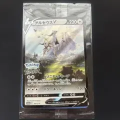 2026年最新】アルセウスv 未開封の人気アイテム - メルカリ