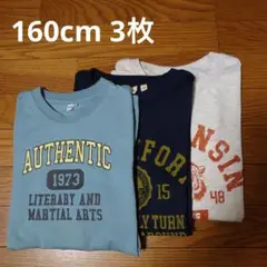 男児★ロングTシャツ 160cm 3枚セット【新品】