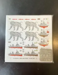 Seigen Ono SO PEACEFUL SIMPLE AND STRONG