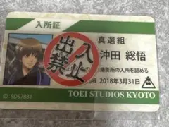 2026年最新】東映太秦映画村の人気アイテム - メルカリ