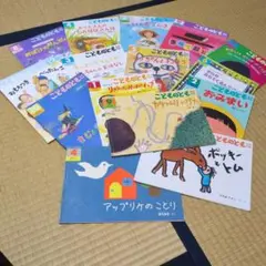 こどものとも 年中向き 15冊セット