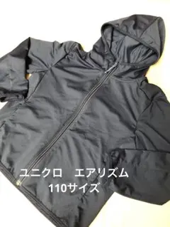 ユニクロ　エアリズム　パーカー　フード 110サイズ　UVカット　ドライ