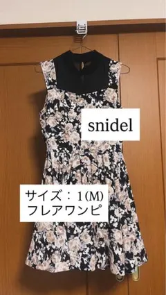 snidel フレアワンピース 1(M) 花柄