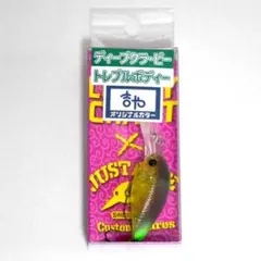 【新品】ラッキークラフト FCTディープクラピー 吉やオリカラ MOSSYのサムネイル