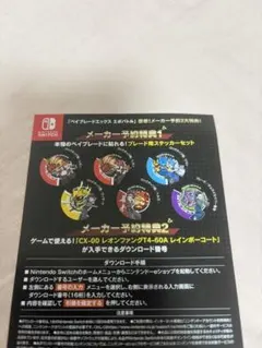 未使用　ベイブレイドエックス　エボバトル　予約特典×1枚