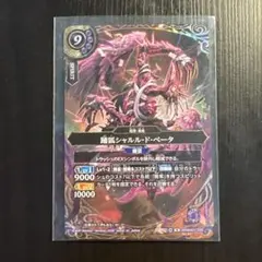 ヴァンガード 沈黙の毒騎士 影潜者 モーダリオン FFR - メルカリ