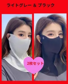 匿名発送UVフェイスネックカバー2枚セット UPF50+ 接触冷感日焼け防止