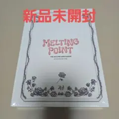 ZEROBASEONE MELTING POINT アルバム 新品未開封