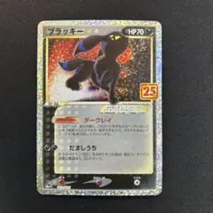 2025年最新】ポケモンカード 25th ブラッキーの人気アイテム - メルカリ