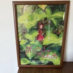 ジブリ借りぐらしのアリエッティ 1000ピースパズル完成品