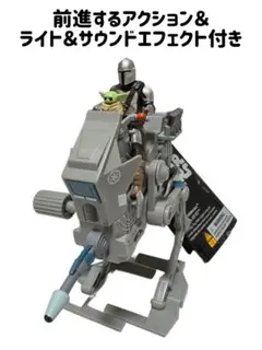 マンダロリアン＆グローグー アクションフィギュア サウンドライトアップAT-RTのサムネイル