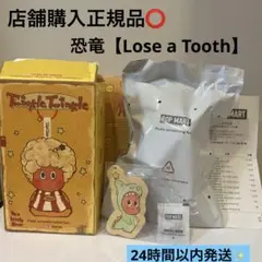 正規品⭕️twinkletwinkle STAR Lose a Tooth✨未開封