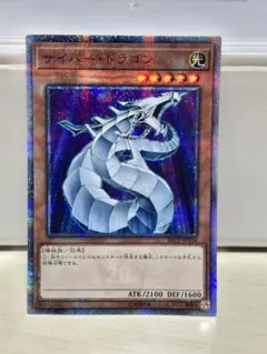 遊戯王 サイバー・ドラゴン 旧レリーフ(アルティメットレア) - メルカリ