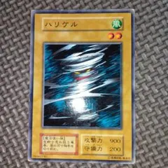 遊戯王　ハリケル　e13