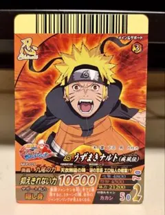 NARUTO ミラバト うずまきナルト プロモカード ナルティメットストーム