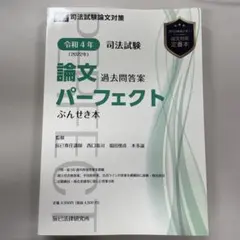 2025年最新】ぶんせき本の人気アイテム - メルカリ