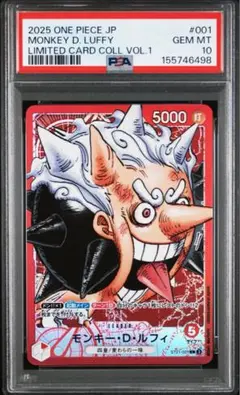 ルフィ　ワンピースベースショップ　リミテッドカードコレクション　psa10