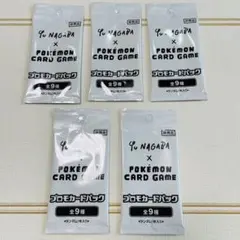 【新品未開封】ポケモンカードゲームYu Nagaba長場雄 イーブイプロモパック