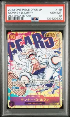 【PSA10】モンキー・D・ルフィ　SEC パラレル　ニカ　ギア5