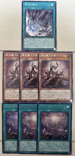 【シークレット】遊戯王　原石デッキパーツ　アナザーベリル　原石の皇脈② シークレット】遊戯王 原石デッキパーツ アナザーベリル 原石の