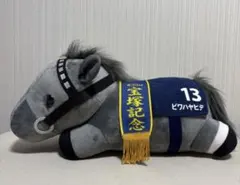 サラブレッドコレクション ビワハヤヒデ