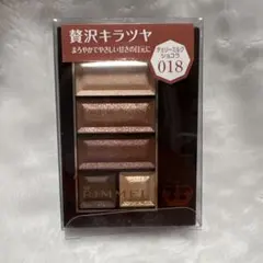 【未使用品】リンメル ショコラスウィートアイズ 018 チェリーミルクショコラのサムネイル