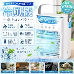 F14 冷風機 ポータブル冷風扇 本体 - メルカリ