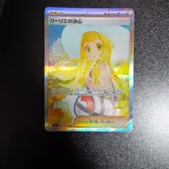 2026年最新】リーリエの決心SARの人気アイテム - メルカリ