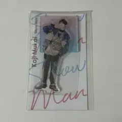 Snow Man アクリルスタンド　渡辺翔太、向井康二