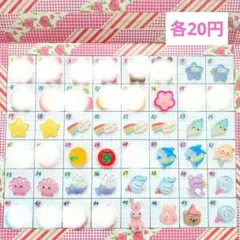 No.009【20円】パーツ　デコパーツ　デコレーションパーツ