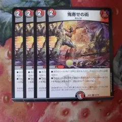 16964 鬼寄せの術のサムネイル