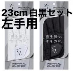【23cm】左手用 白黒セットニューゼロフィット インスパイラル ゴルフグローブのサムネイル