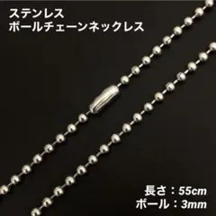 ボールチェーンネックレス ネックレス