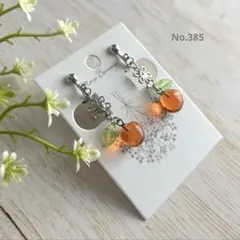 ハンドメイドイヤリング＊ピアス＊シルバー＊りんご＊オレンジ＊レジン＊フラワー