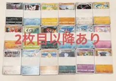 珊瑚様専用❗️送料込み❗️ポケカ☆ノーマル、Rミラー、RRまとめ売り