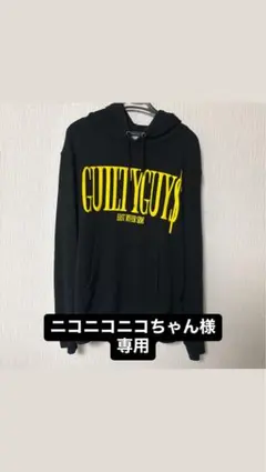廃盤　guilty guys パーカー　青　上のみ　eric着用 GUILTY GUY＄ - Official Hoodie - | GUILTY GUY$