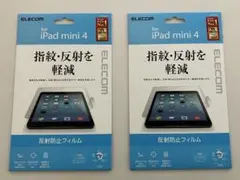 i pad mini4用 フィルム　レザーカバー　タッチペン　合計6点