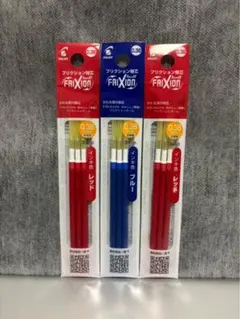 ☆フリクション替芯 新品 赤２袋＆青１袋 合計３セット 0.38mm☆