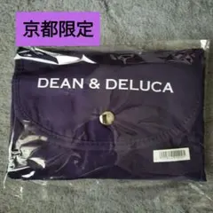 ◆新品未開封◆DEAN&DELUCA　　ショッピングバッグ 　紫　京都限定