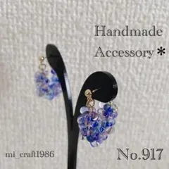 【SALE！】プチプラ ピアス No.917 チェコビーズ 一部金具変更不可