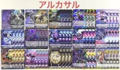 ヴァンガード】アルカサル デッキ - メルカリ