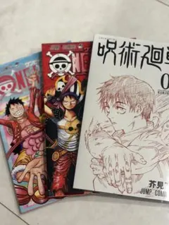 ONE PIECE 呪術廻戦 映画特典3冊セット