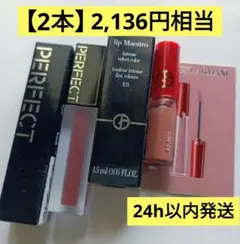 パーフェクトダイアリー PD アルマーニ リップ グロス 口紅 ミニ ベージュのサムネイル
