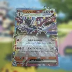 ポケモンカード ソウブレイズex