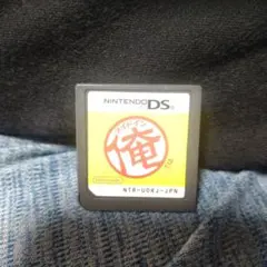 メイドイン俺 ニンテンドーDS ソフト