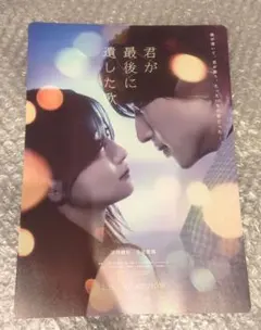 【フライヤー】君が最後に遺した歌　30枚