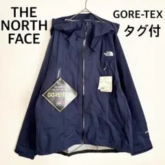 02363 タグ付き　ノースフェイス　ベリーライトジャケット　ゴアテックス　XL