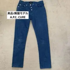 【美品/廃盤モデル】A.P.C. ストレートデニム CURE サイズ27のサムネイル