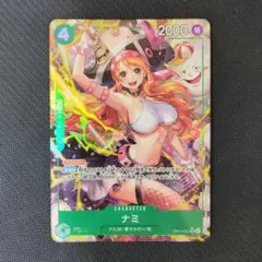 ワンピース カードゲーム ナミ SR パラレル OP14-031